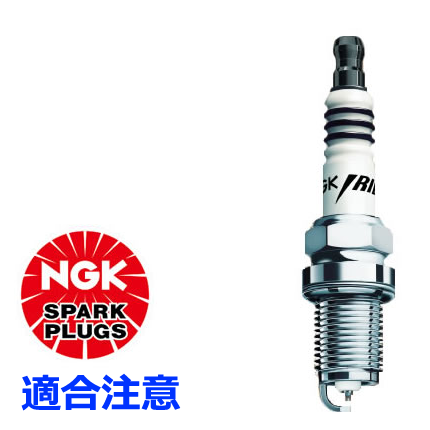DR9EIX. NGK イリジウムIXプラグ (日本特殊陶業)
