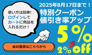 会員登録