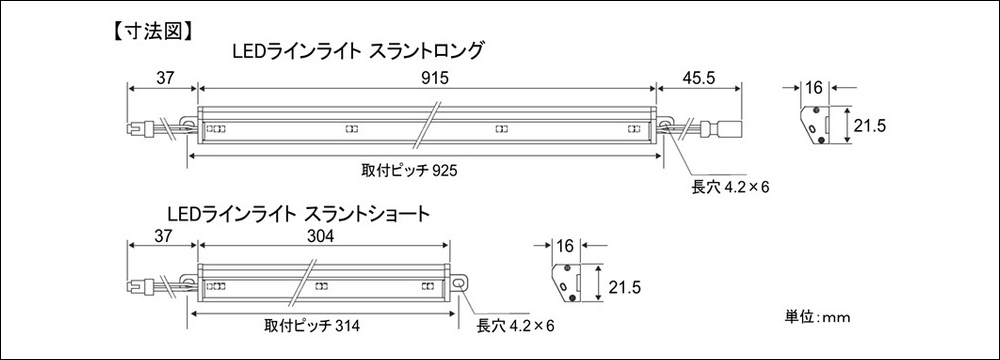 LEDLL24LSL. LEDラインライト スラントロング