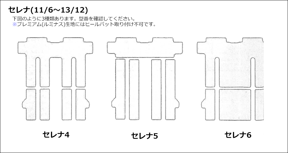 セレナ