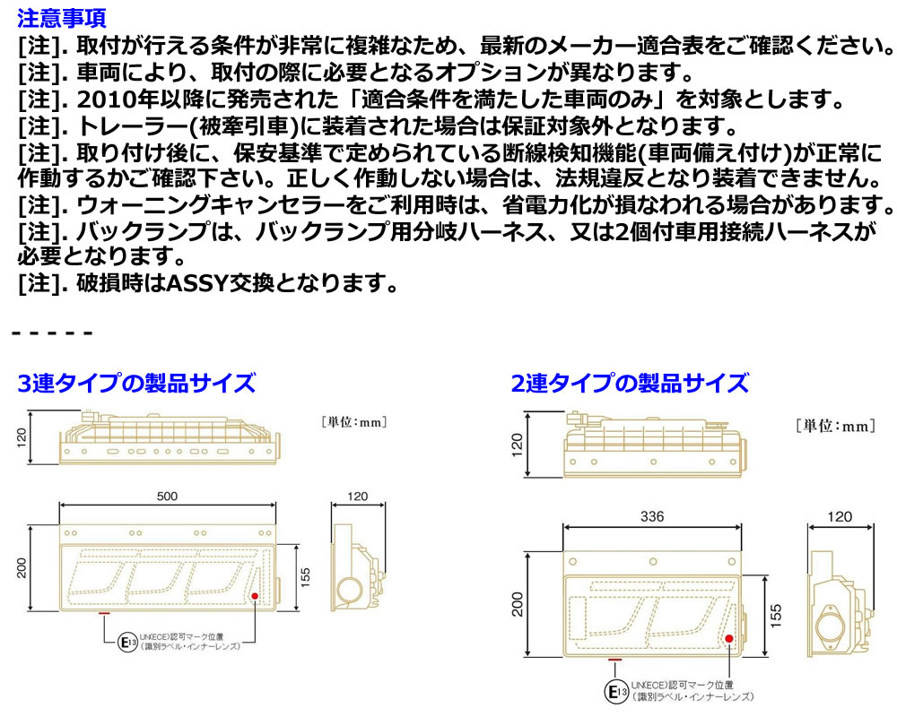 小糸製作所 Koito トラック用リアコンビネーションランプ Led 右側 白熱タイプ 入数 Ledrcl Tr24r バックランプ付