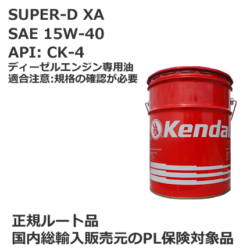 SUPER-D XA 15W-40