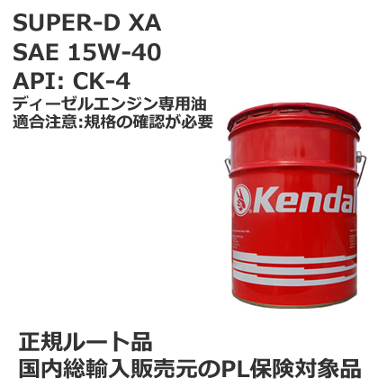 SUPER-D XA 15W-40