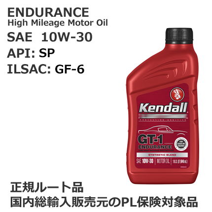 ケンドル エンデュランス 10W-30 (Kendall. Endurance Oil)