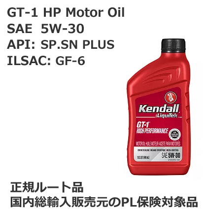 kendall_5w30.png