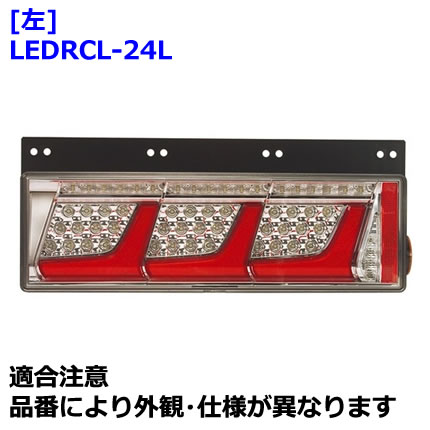 Amazon | KOITO(小糸製作所) トラック用リアコンビネーションランプ