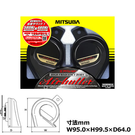 MITSUBA ミツバ ホーン エアバレット MBH-2E21 MBL-2E22 MITSUBA ミツバ ホーン エアバレット MBH-2E21 MBL-2E22 クラクション