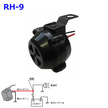 バックメロディ　バックミュージック　バックブザー　12V用 楽天市場】バックメロディー 12v（車用品・バイク用品）の通販