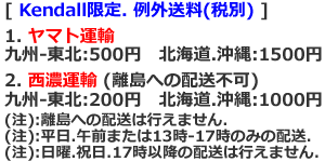 ケンドル ギアオイル 80W-90. Special Limited-Slip Gear Lube