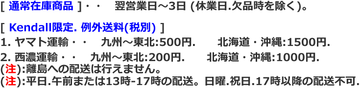 ケンドル ギアオイル 80W-90. Special Limited-Slip Gear Lube