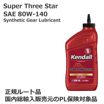 ZAHREN ザーレンギアオイル GL-5 80W90 ミッション&デフオイル FUKUDA
