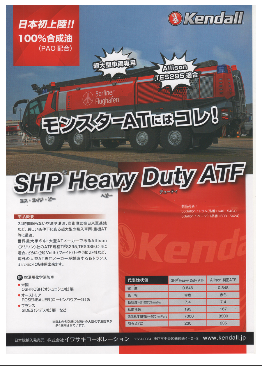 Kendall. SHP Heavy Duty ATF