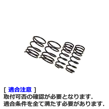 SD015A. ダウンサス ローフォルムレボリューション [1.ダイハツ:エッセ 2.型式:L235S 3.エンジン型式:KF-VE  4.年式:05⁄12～ 5.備考:2WD NA]
