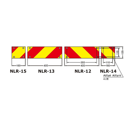 NLR-4AHZSN: 小糸製作所. 大型後部反射器 (トラック・トラクター用)