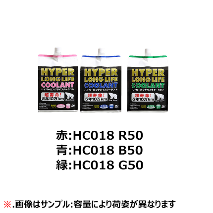 制研. ハイパー ロングライフクーラント・50% (18L)
