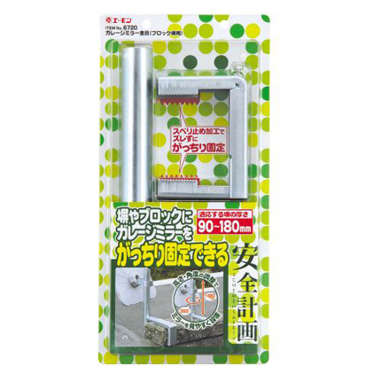 エーモン 安全計画 ガレージミラー金具(ブロック塀用) 6720 wgteh8f santa-ge_sac2044db9b7