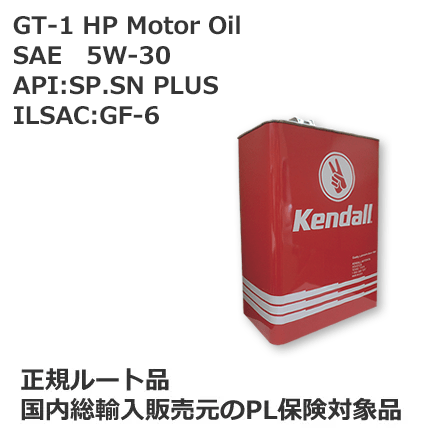 Kendall Motor Oil 5W-30 (ケンドル. 荷姿:1ガロン缶) Kendall Motor Oil 5W-30 (ケンドル. 荷姿:1ガロン缶)