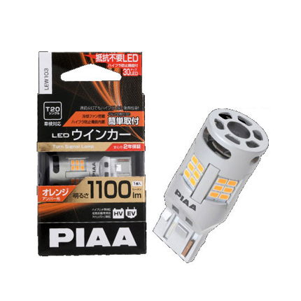 PIAA LEDウインカーバルブ　LEW103×4個　中古品 piaa_lew103.png