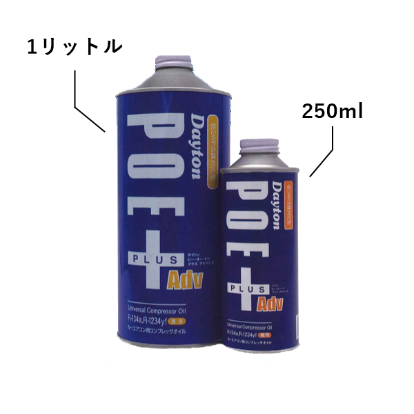 カーエアコンオイル POE50本 yamatoautoparts_544-2700