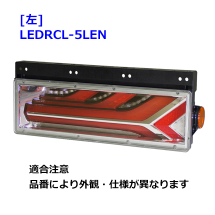 小糸　流鏑馬テールランプ　レッドver ノーマルターン 小糸製作所 流鏑馬(やぶさめ) LEDテールランプ メッキ調 レッドVer