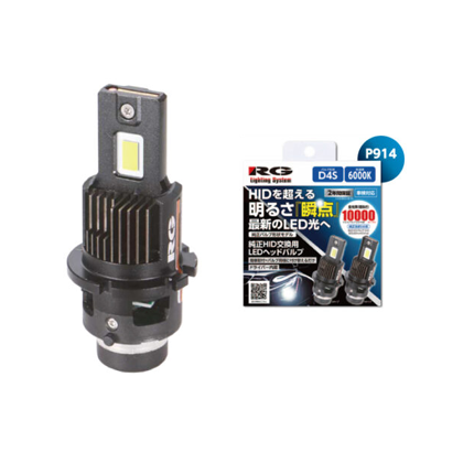 RGレーシングギア 純正HID交換用LEDヘッドバルブRGH-P911 D4S